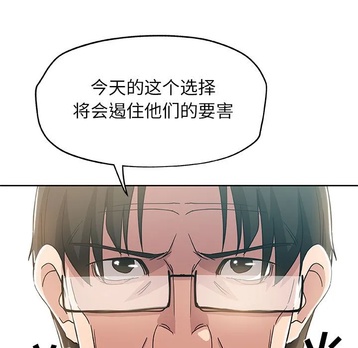 Missing9 第13章 第82页