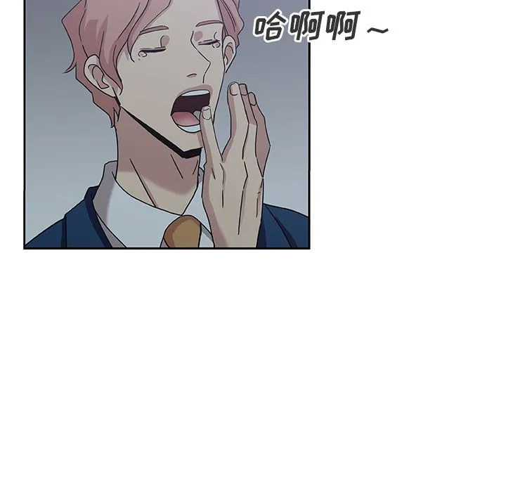 Missing9 第13章 第49页