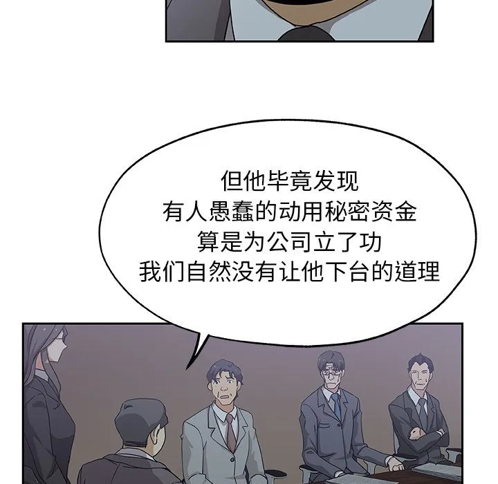 Missing9 第13章 第55页