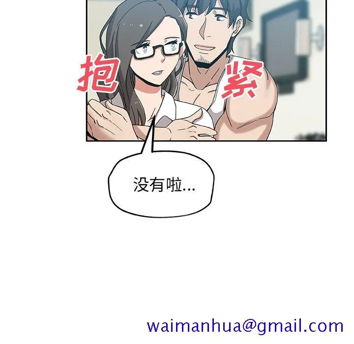 Missing9 第13章 第11页