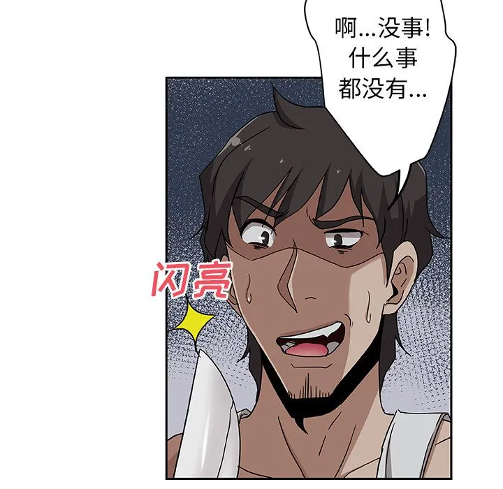 Missing9 第13章 第23页