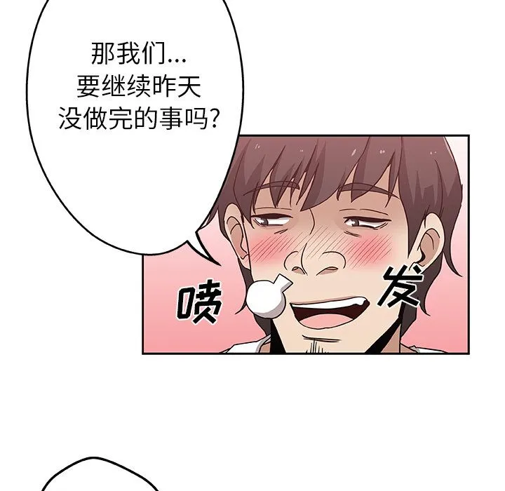 Missing9 第13章 第20页