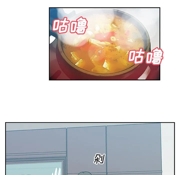 Missing9 第13章 第5页