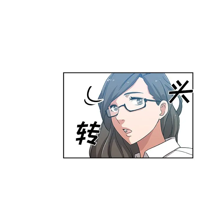 Missing9 第13章 第8页