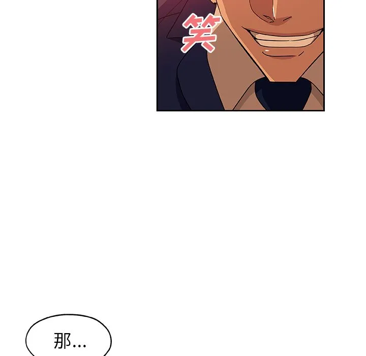 Missing9 第17章 第80页