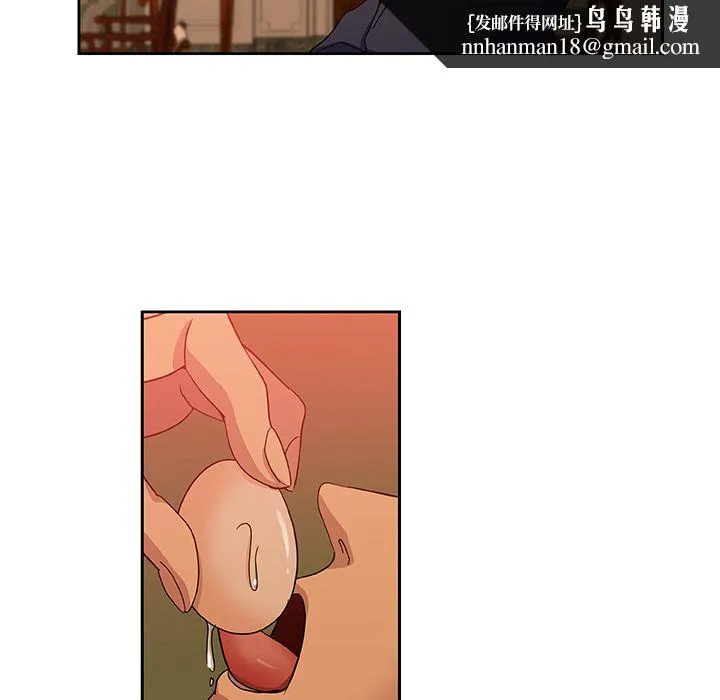 Missing9 第17章 第44页