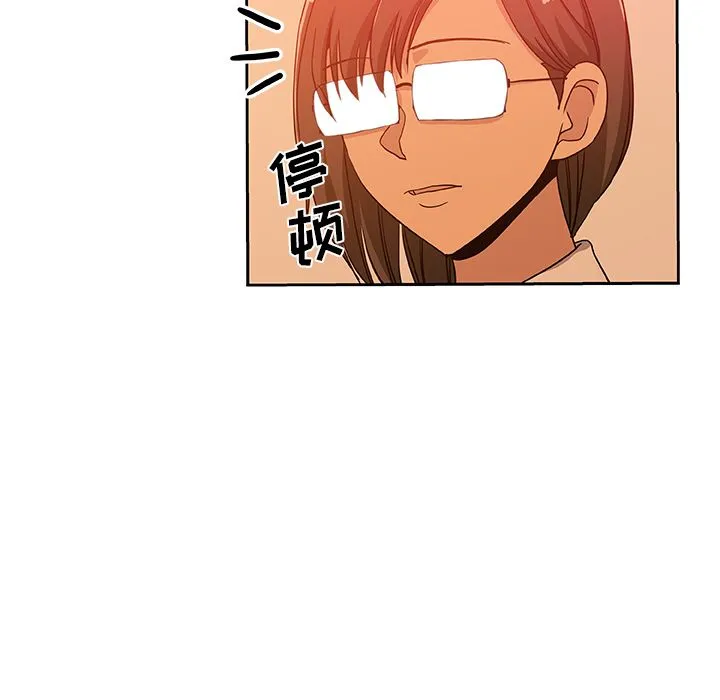 Missing9 第17章 第73页