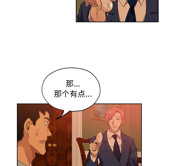 Missing9 第17章 第38页