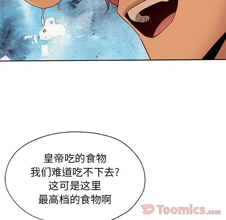 Missing9 第17章 第53页