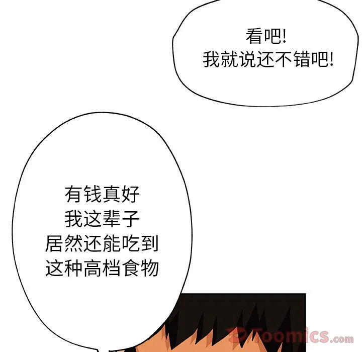 Missing9 第17章 第64页