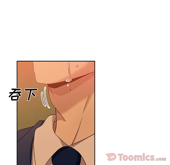 Missing9 第17章 第47页