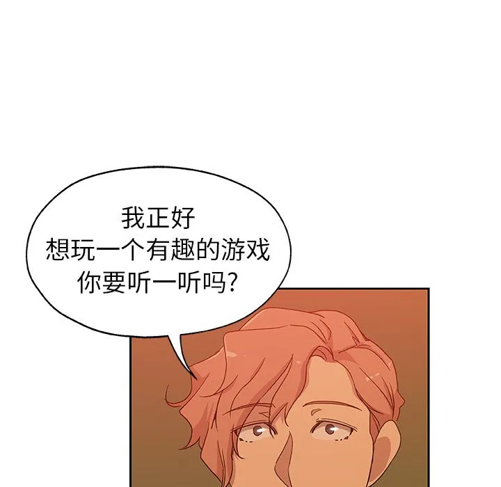 Missing9 第17章 第82页