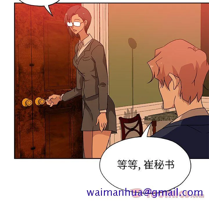 Missing9 第17章 第81页