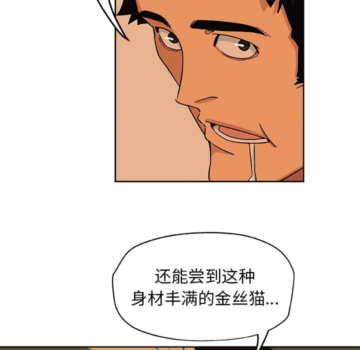 Missing9 第17章 第65页