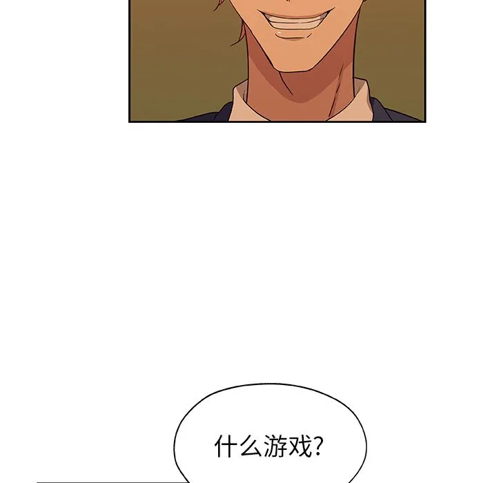 Missing9 第17章 第83页