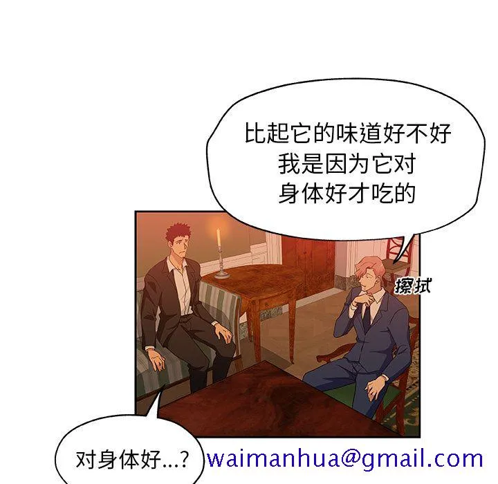 Missing9 第17章 第51页