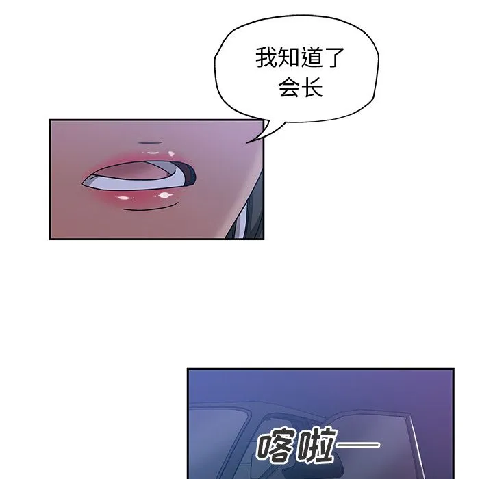 Missing9 第17章 第10页