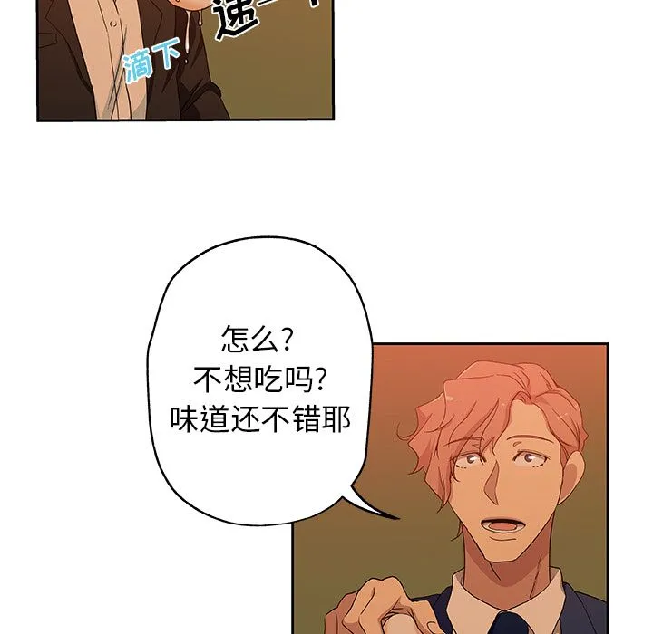 Missing9 第17章 第37页