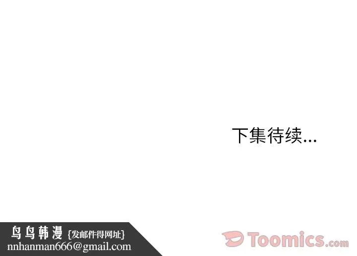 Missing9 第17章 第87页