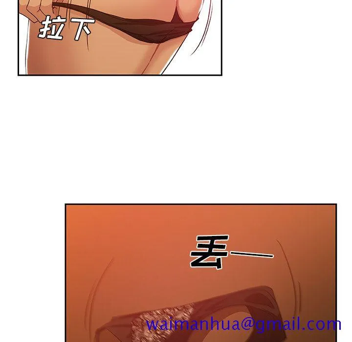 Missing9 第17章 第21页
