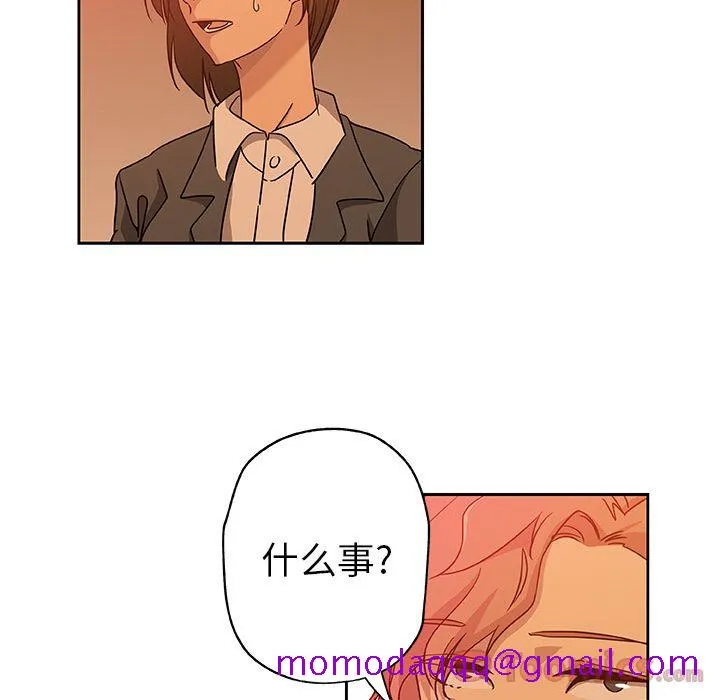 Missing9 第17章 第76页