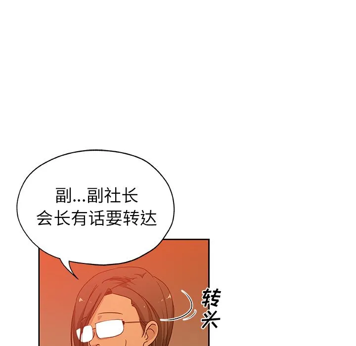 Missing9 第17章 第75页
