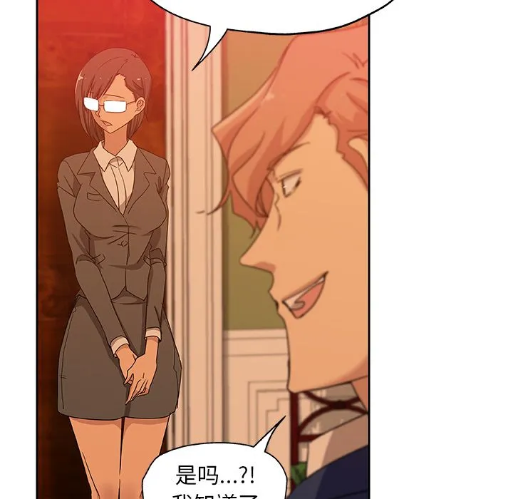 Missing9 第17章 第78页