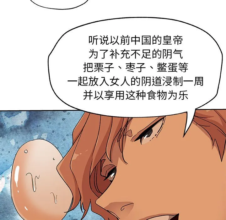 Missing9 第17章 第52页