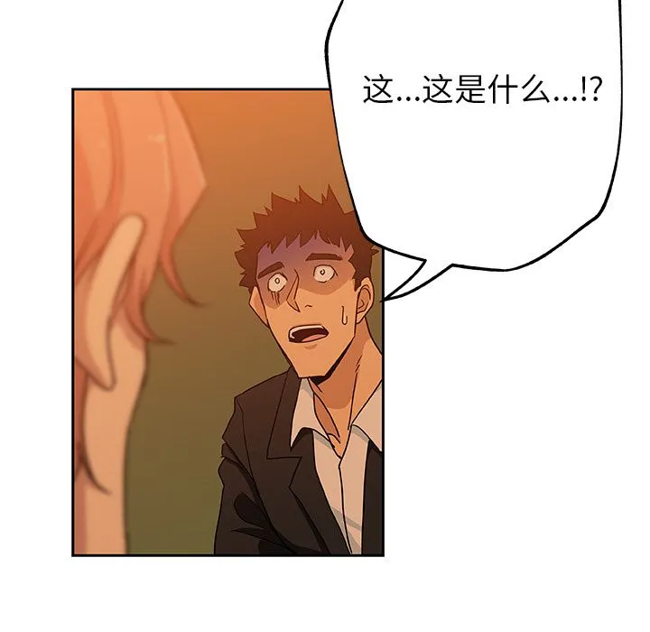 Missing9 第17章 第34页