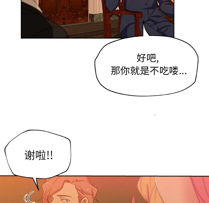 Missing9 第17章 第39页