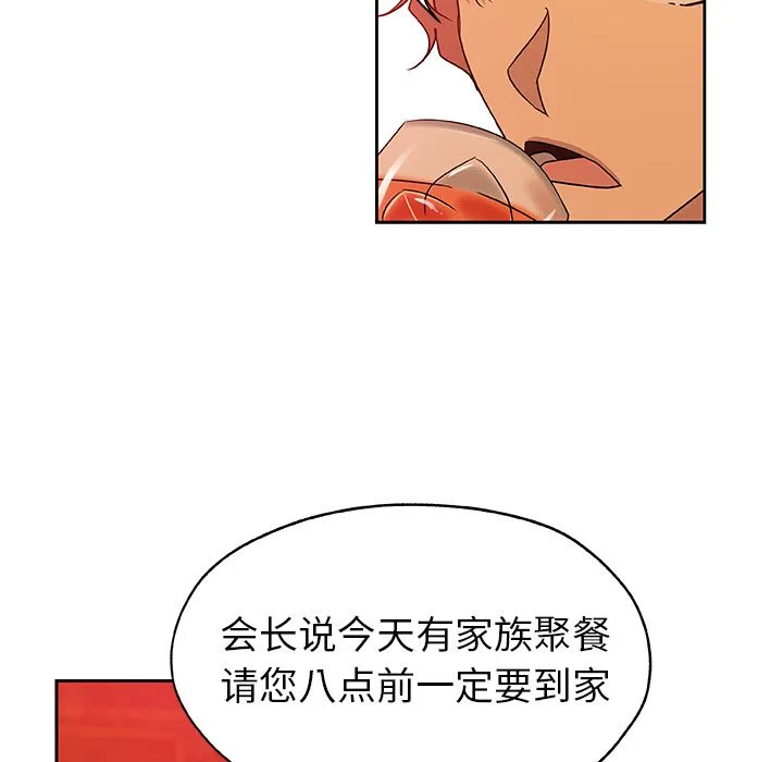 Missing9 第17章 第77页