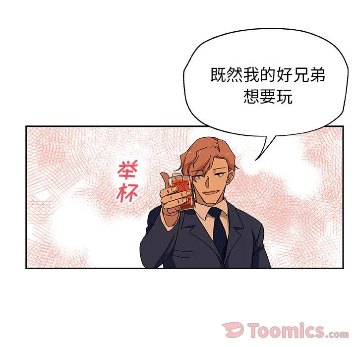 Missing9 第17章 第70页