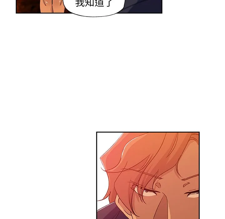 Missing9 第17章 第79页