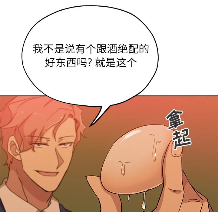 Missing9 第17章 第35页