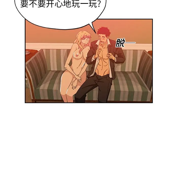 Missing9 第17章 第69页
