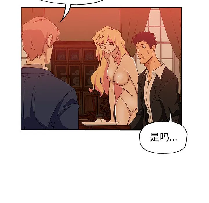 Missing9 第17章 第54页