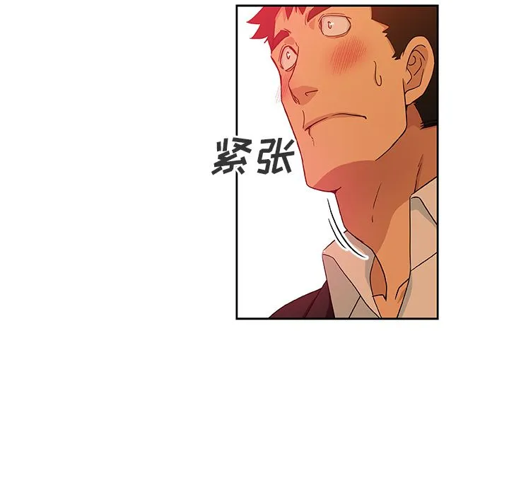 Missing9 第17章 第23页