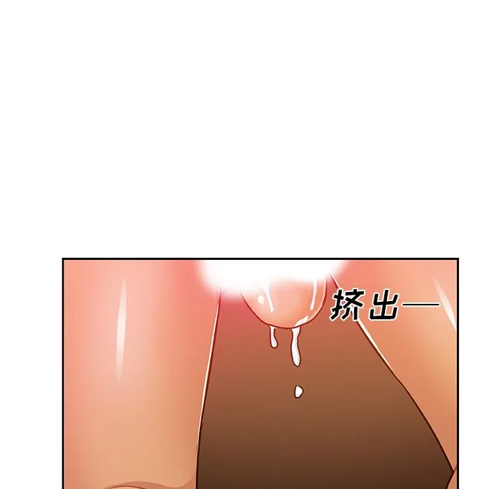 Missing9 第17章 第28页