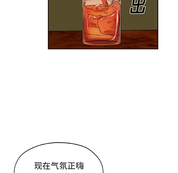 Missing9 第17章 第68页