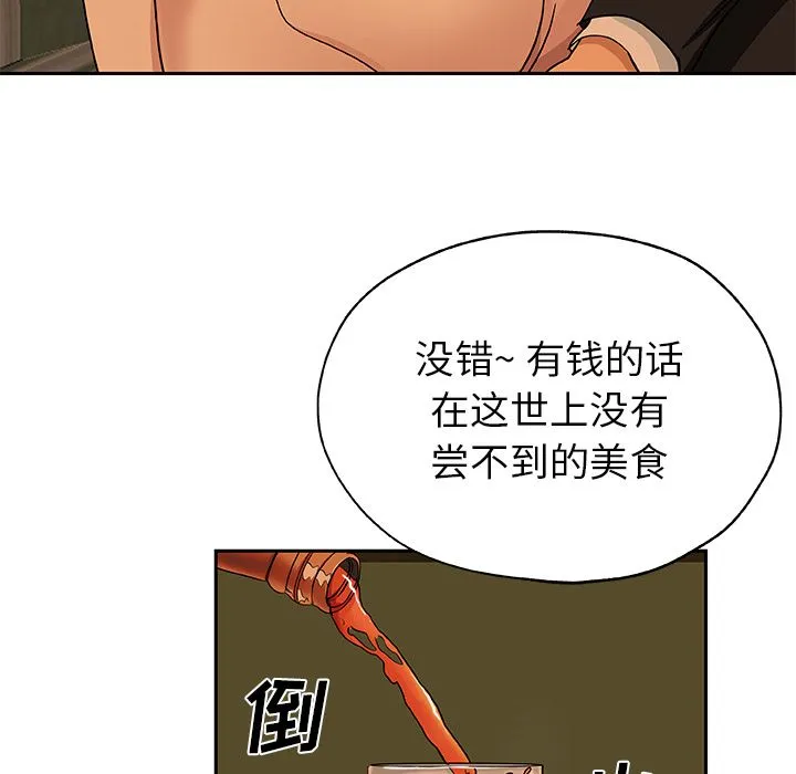 Missing9 第17章 第67页