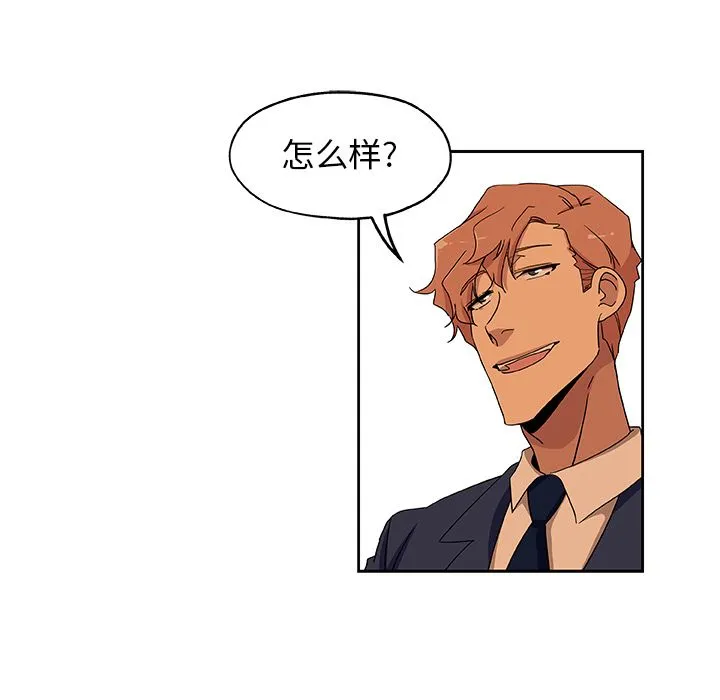 Missing9 第17章 第62页