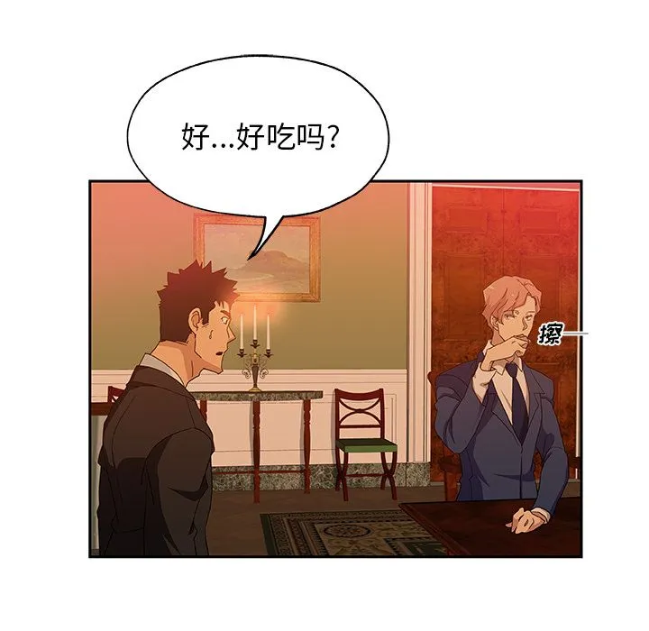 Missing9 第17章 第50页