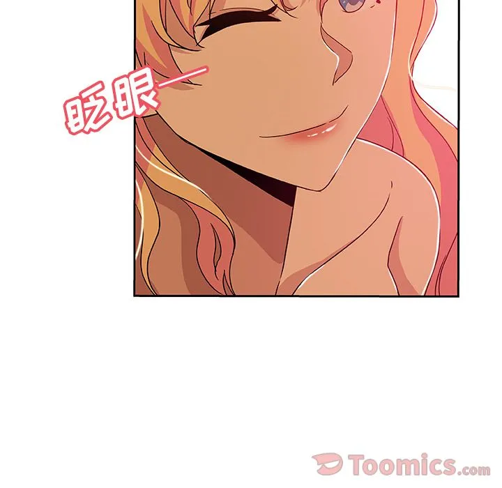 Missing9 第17章 第42页