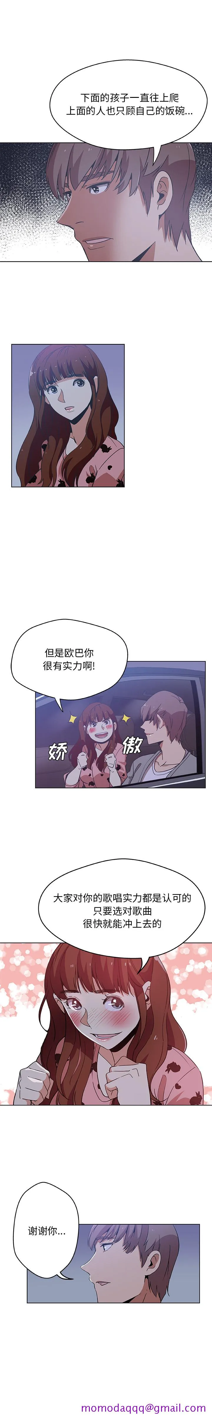 Missing9 第5章 第6页