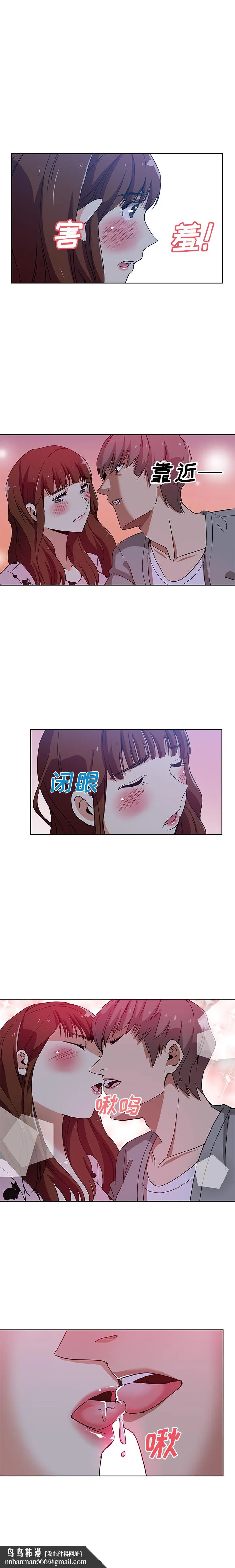 Missing9 第5章 第8页