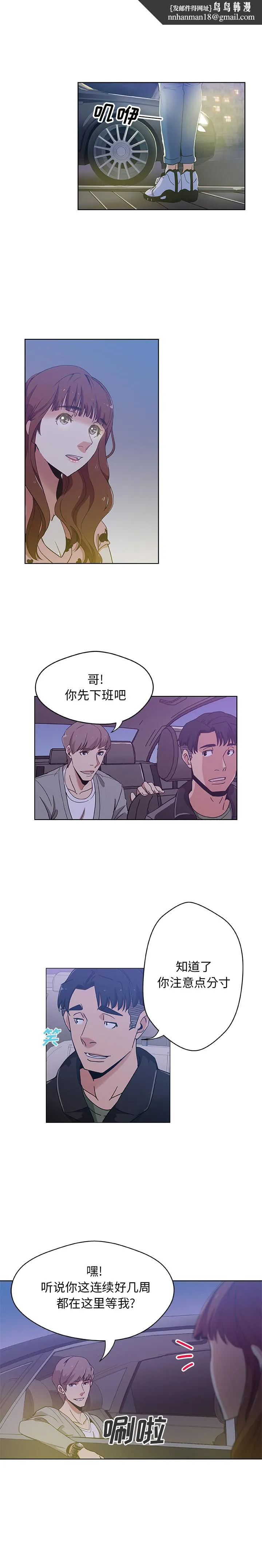 Missing9 第5章 第1页