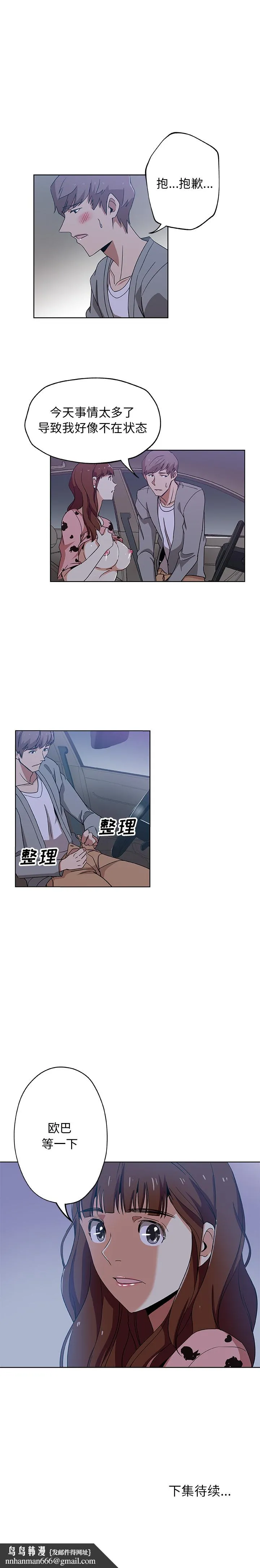 Missing9 第5章 第13页