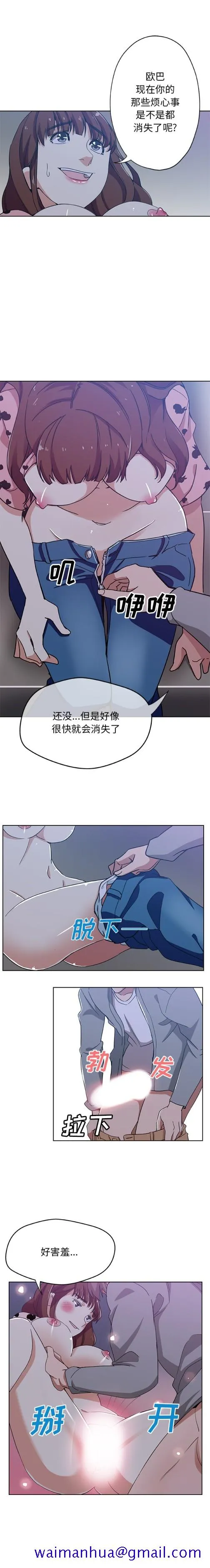 Missing9 第5章 第11页