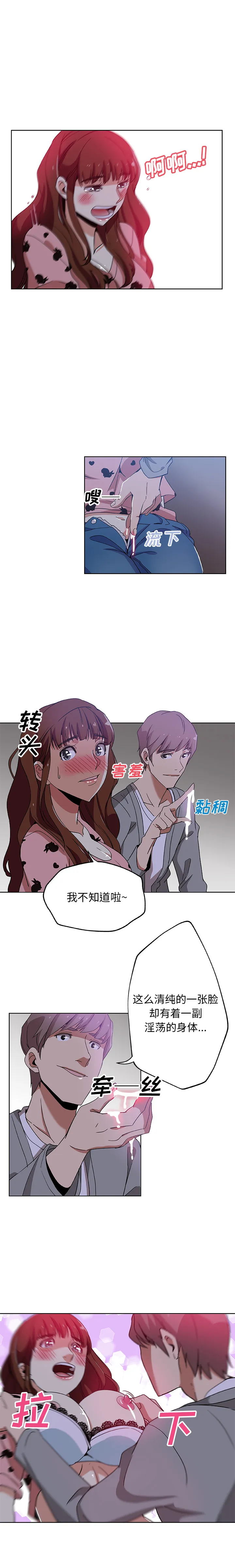 Missing9 第5章 第10页