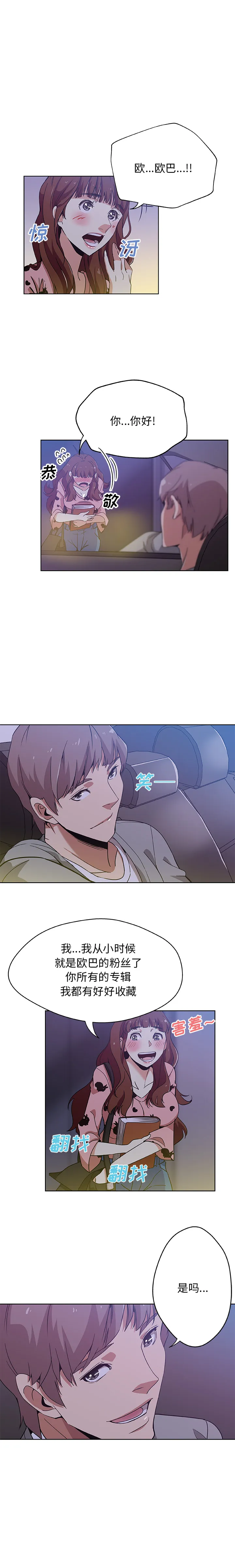 Missing9 第5章 第2页